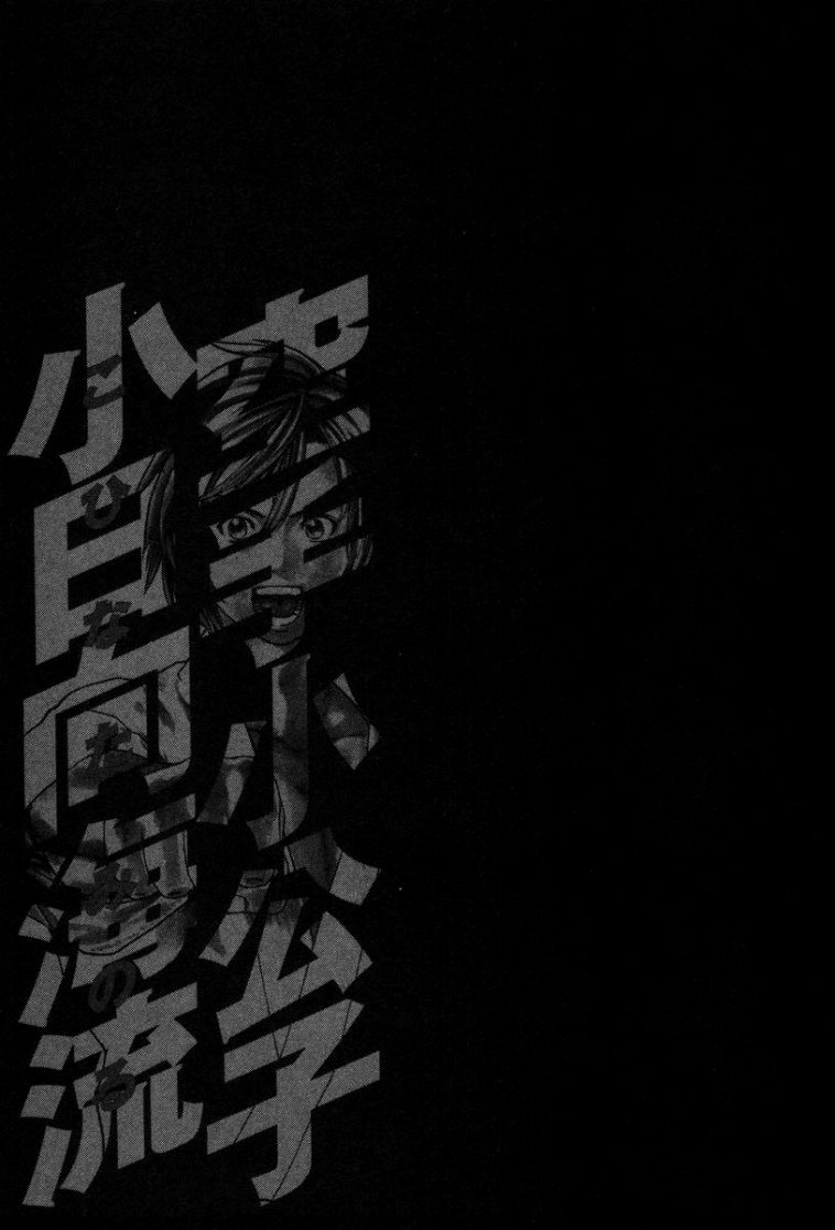 img Karate Shoukoushi Kohinata Minoru 2